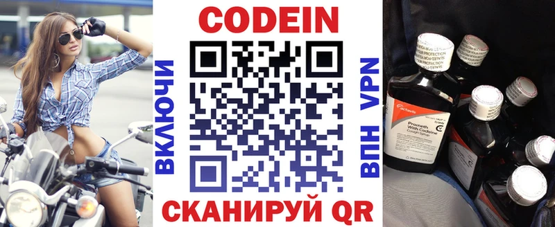 дарнет шоп  площадка телеграм  Кодеиновый сироп Lean напиток Lean (лин)  Лукоянов 