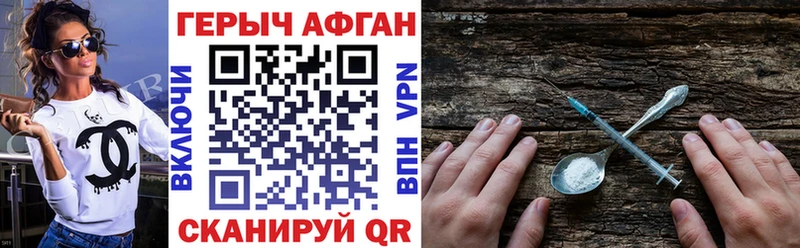 ГЕРОИН Афган  ОМГ ОМГ онион  Лукоянов 