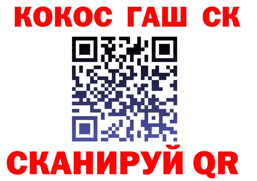 COCAIN FishScale зеркало площадка OMG Лукоянов