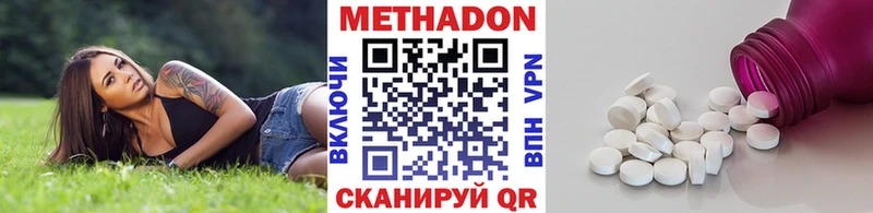 Метадон кристалл  omg как войти  Лукоянов 